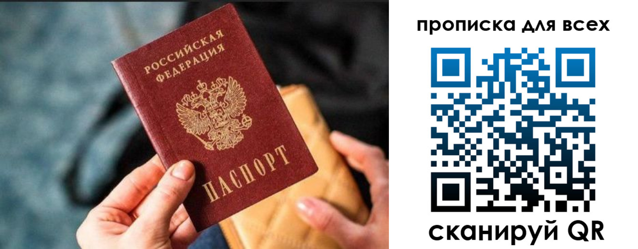 прописка для работы в Цимлянске