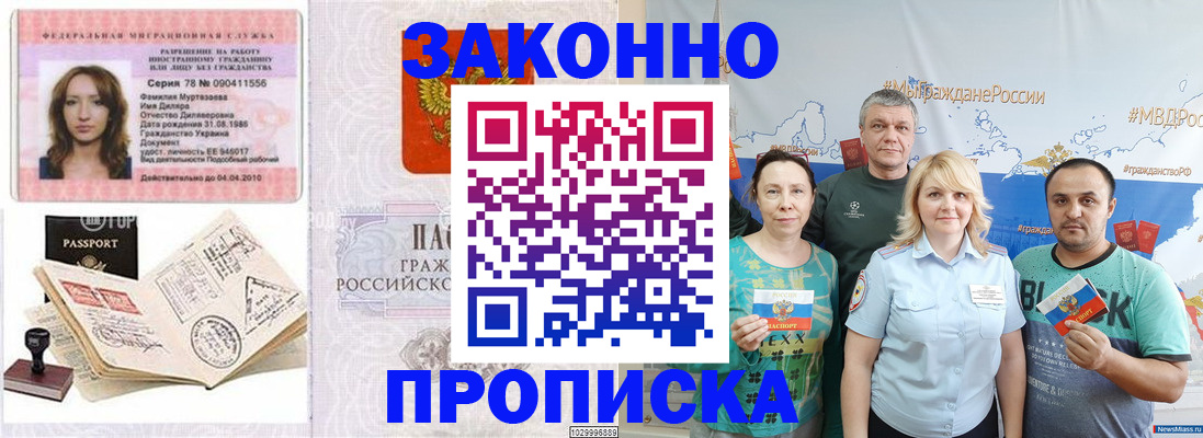 регистрация для школы в Цимлянске