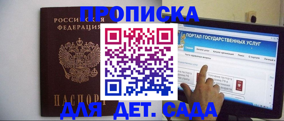 пропишу в квартире в Цимлянске