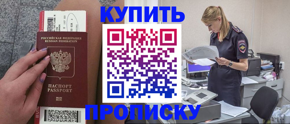 временная регистрация гарантия в Цимлянске